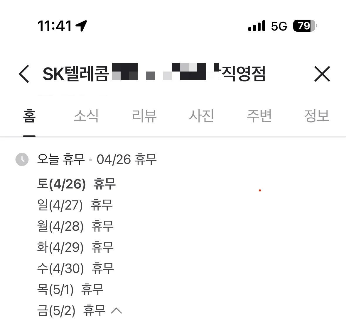  유심칩 주기 싫은듯한 skt 직영점3