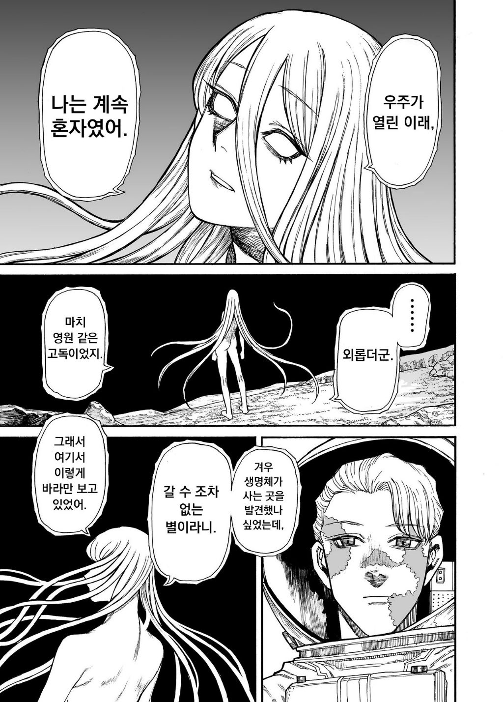 지구기록 0001 - 안모리 토오루(暗森透) | 인스티즈
