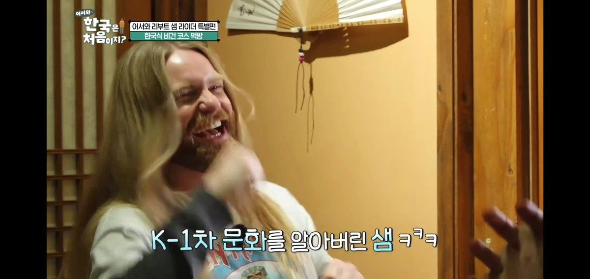 어서와 한국은 처음이지 제작진이 개입할 수 밖에 없었던 소맥 사건 | 인스티즈