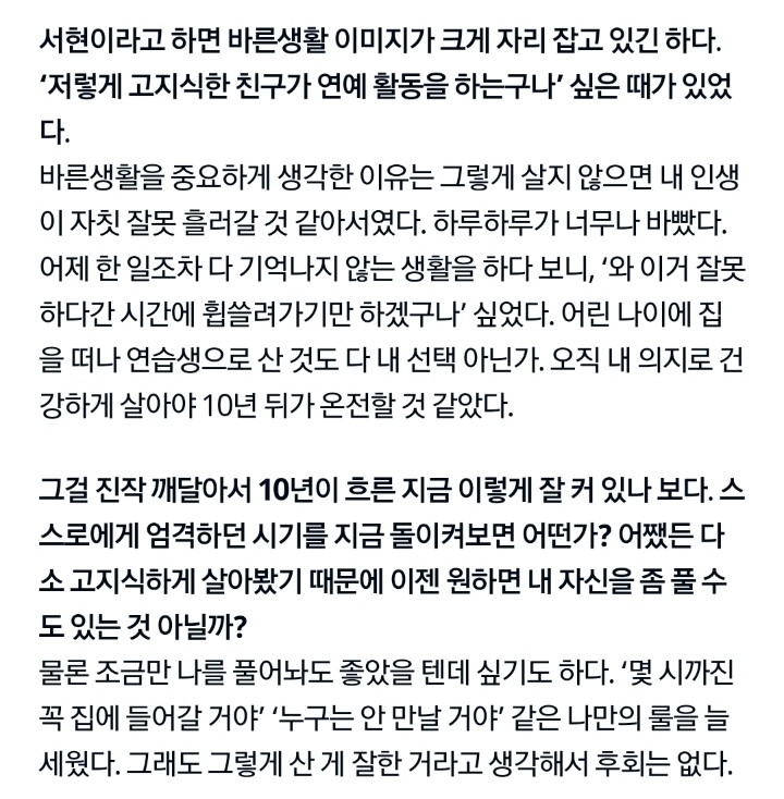소녀시대에서 사회생활을 가장 잘 할 것 같은 멤버는? | 인스티즈