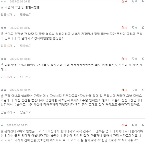 [네이트판] 내 간을 이모에게 기증해주라는 엄마 | 인스티즈