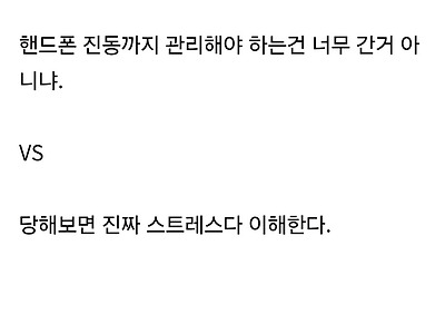 논란중인 층간소음 | 인스티즈