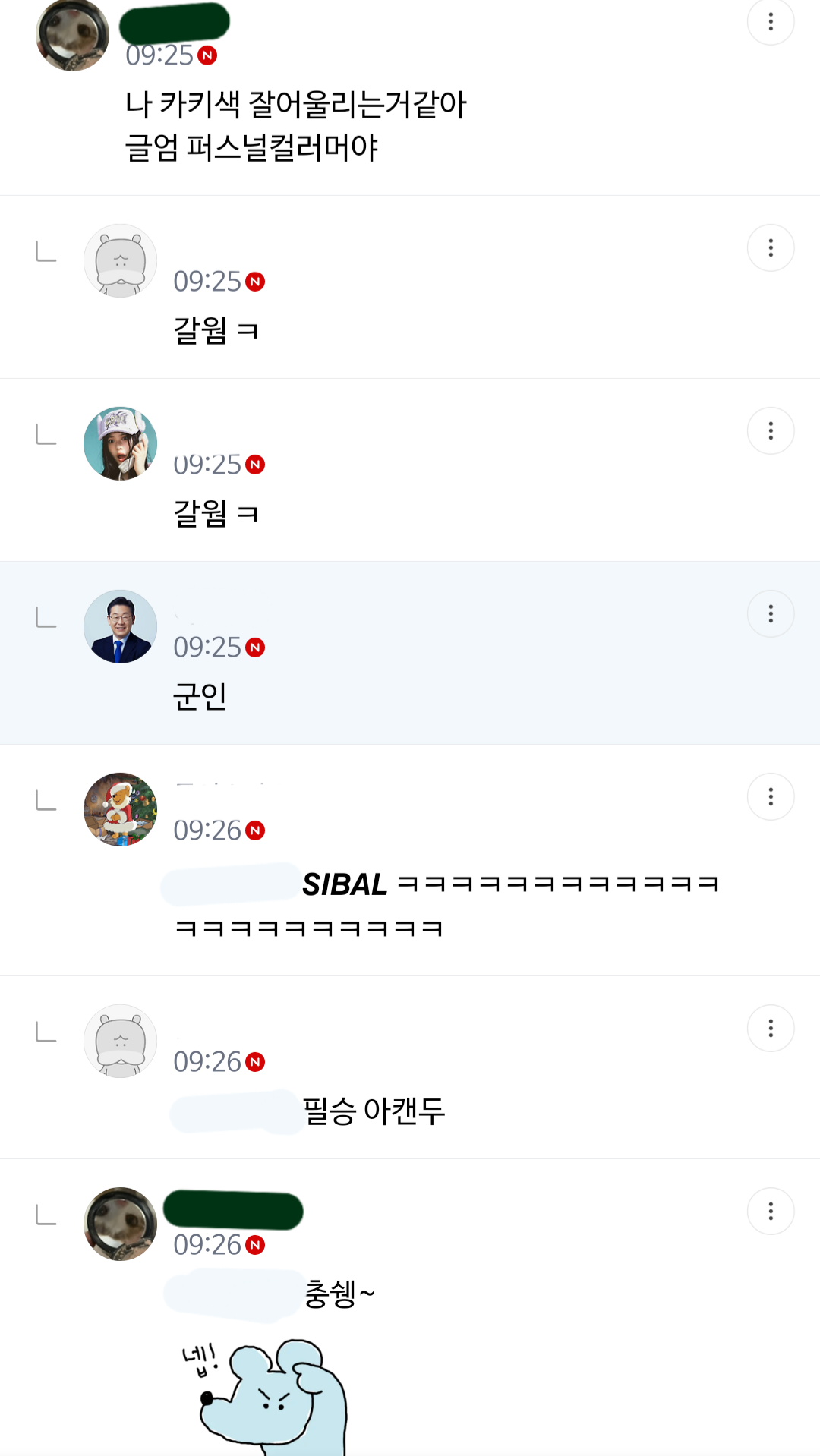 new 돌아온 2025년 방석 직달웃(스압주의) | 인스티즈