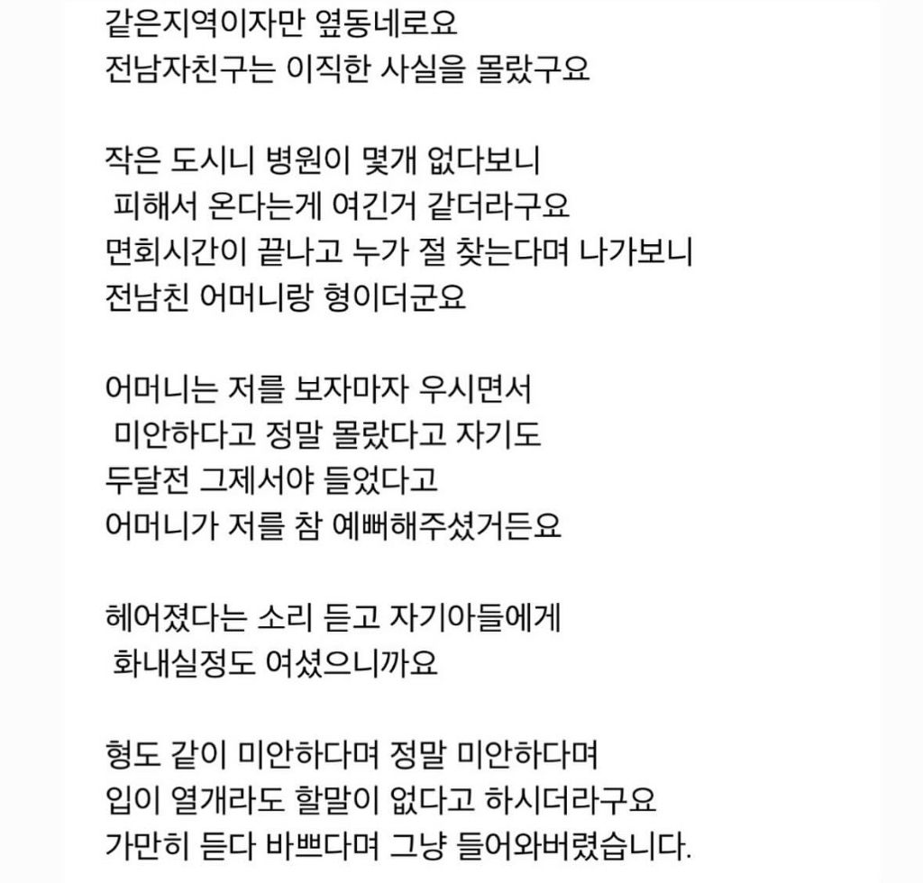 9월에 헤어진 전남친 아이가 3월에 태어났어요 | 인스티즈