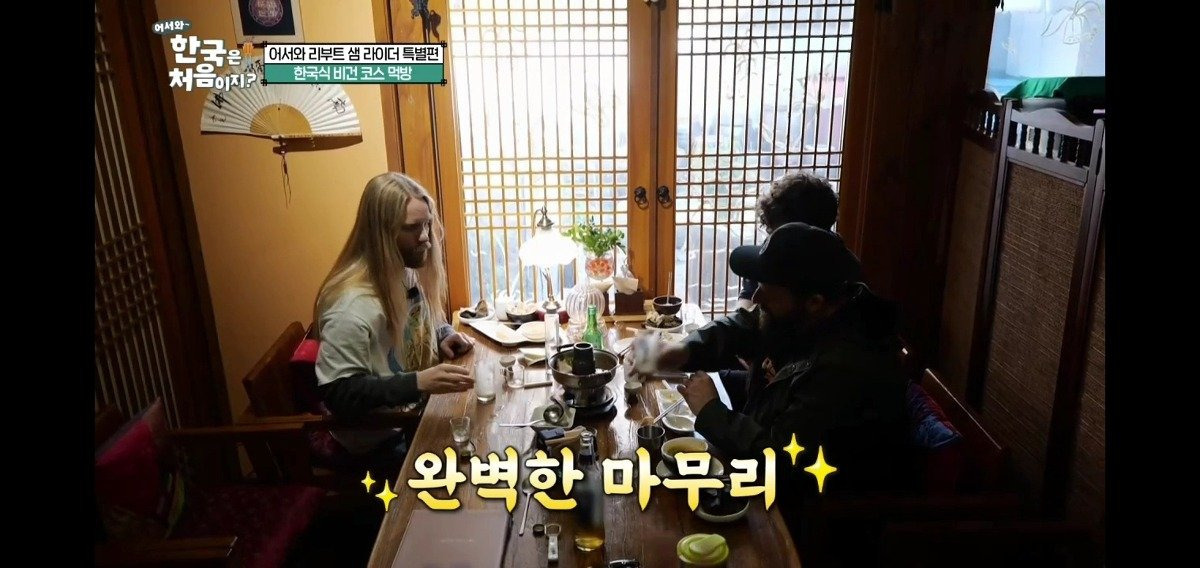 어서와 한국은 처음이지 제작진이 개입할 수 밖에 없었던 소맥 사건 | 인스티즈