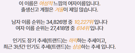  헐 내 이름 희귀도 보는데