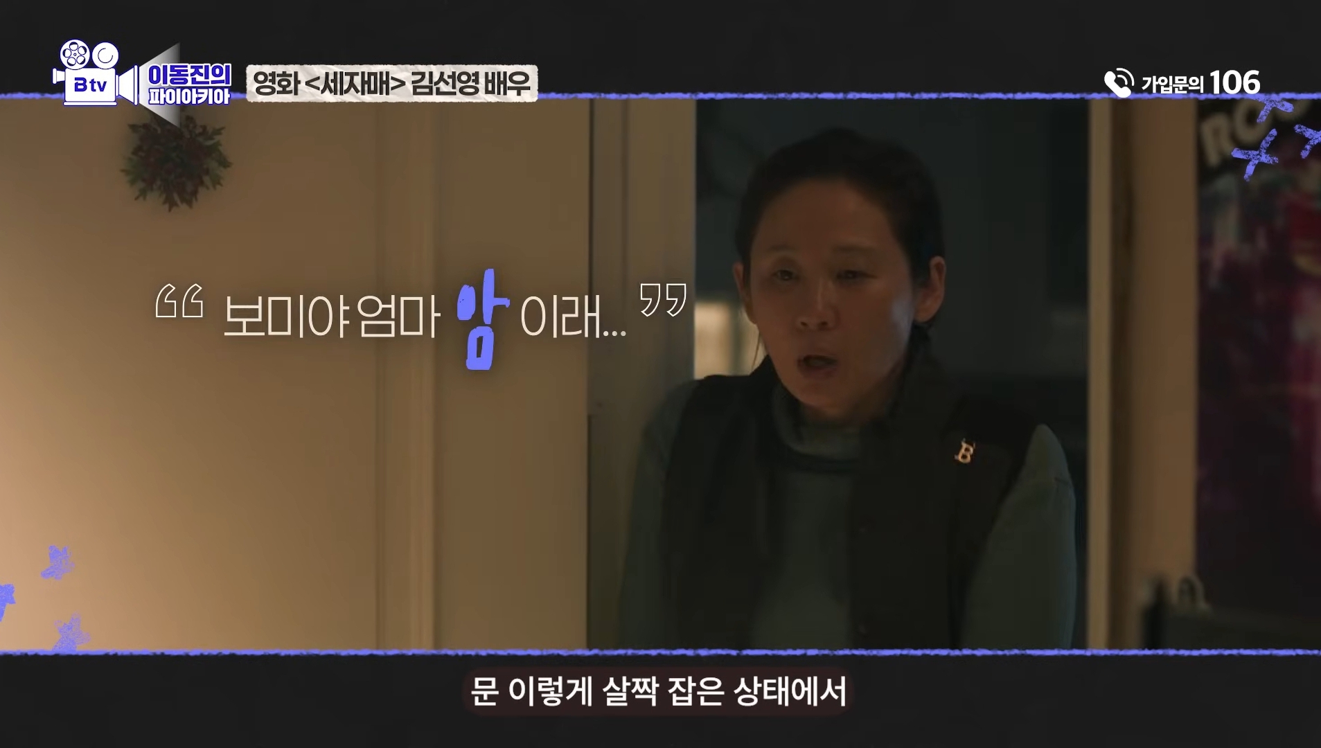 이동진이 뽑은 한국영화 눈빛연기 best 7 | 인스티즈