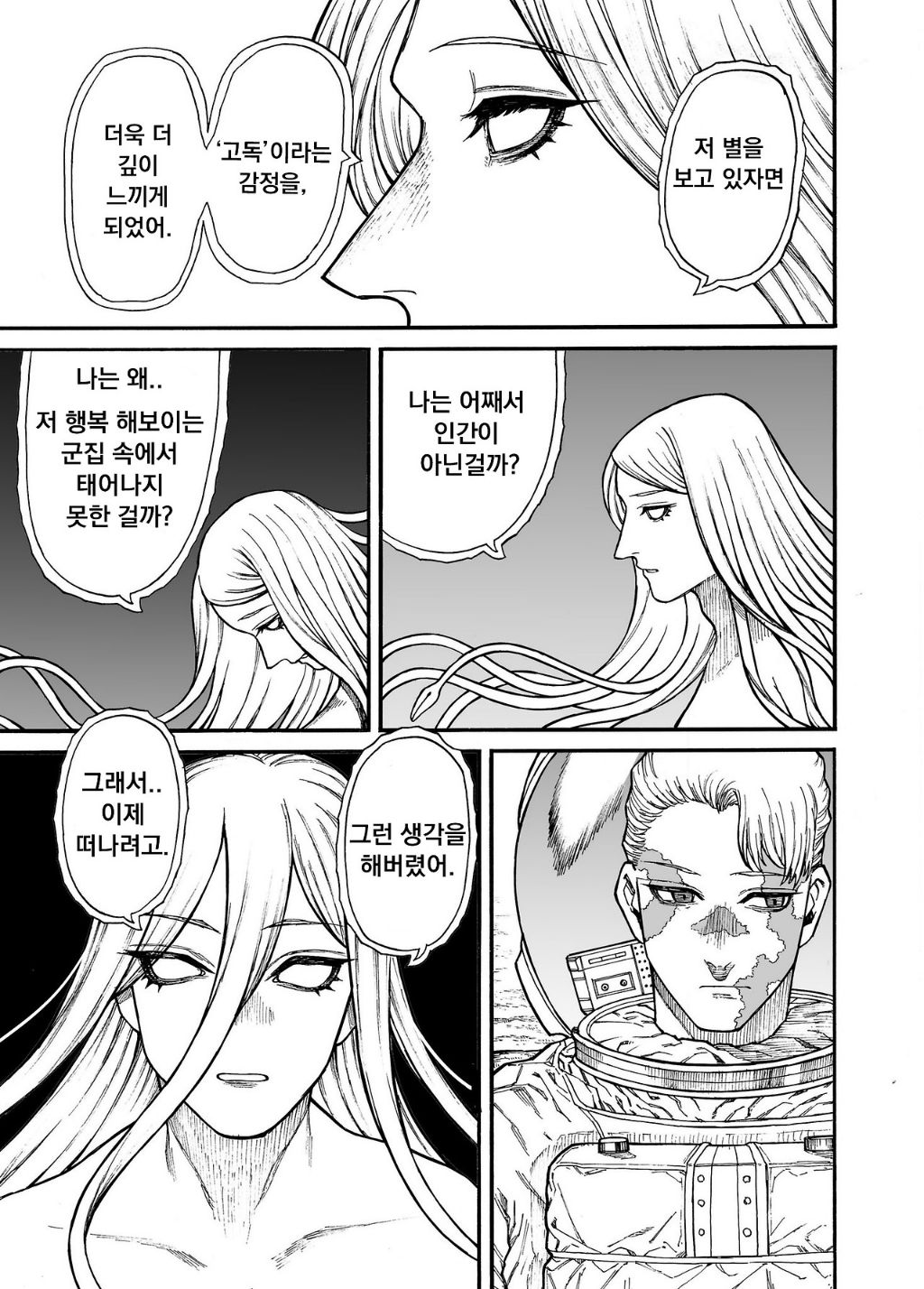 지구기록 0001 - 안모리 토오루(暗森透) | 인스티즈
