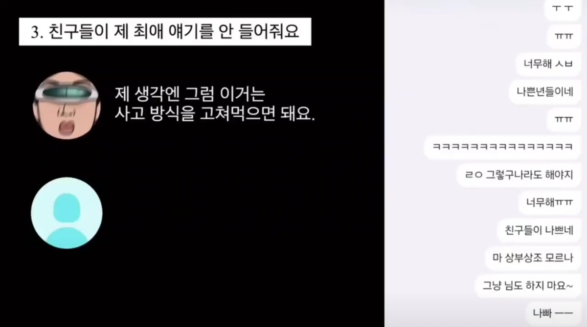 친구의 남친 얘기 재밌습니까? | 인스티즈