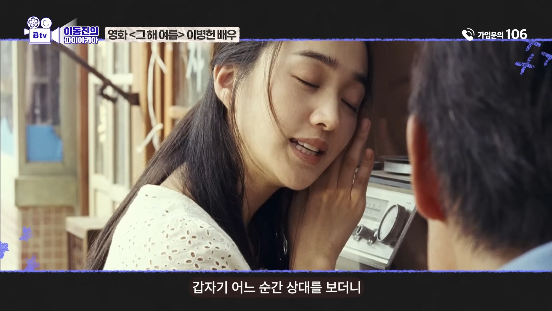 이동진이 뽑은 한국영화 눈빛연기 best 7 | 인스티즈