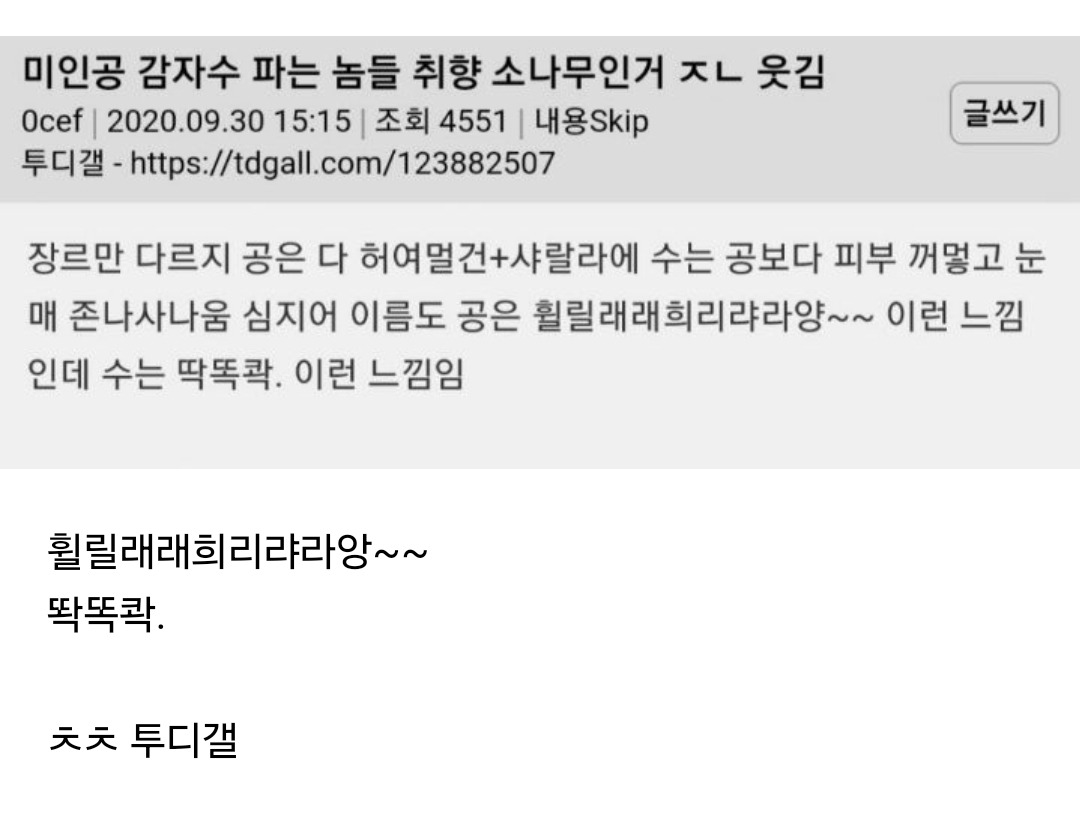  미인공 감자수 특징