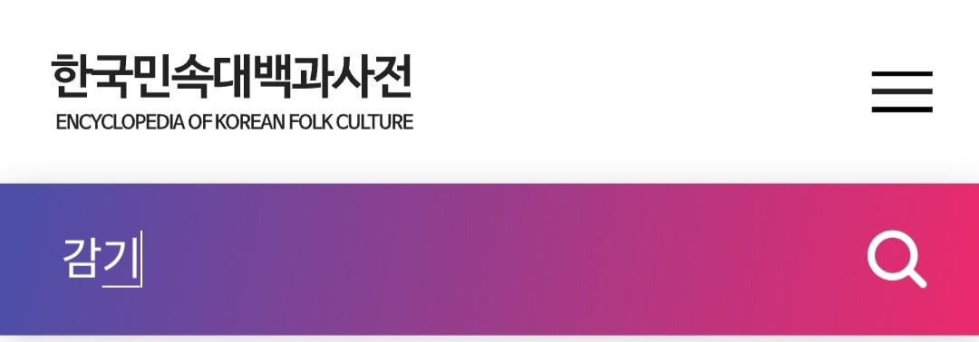  감기에 걸리는 이유