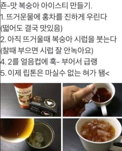 트위터에서 흥했던 여름맛 레시피 모음.twt | 인스티즈