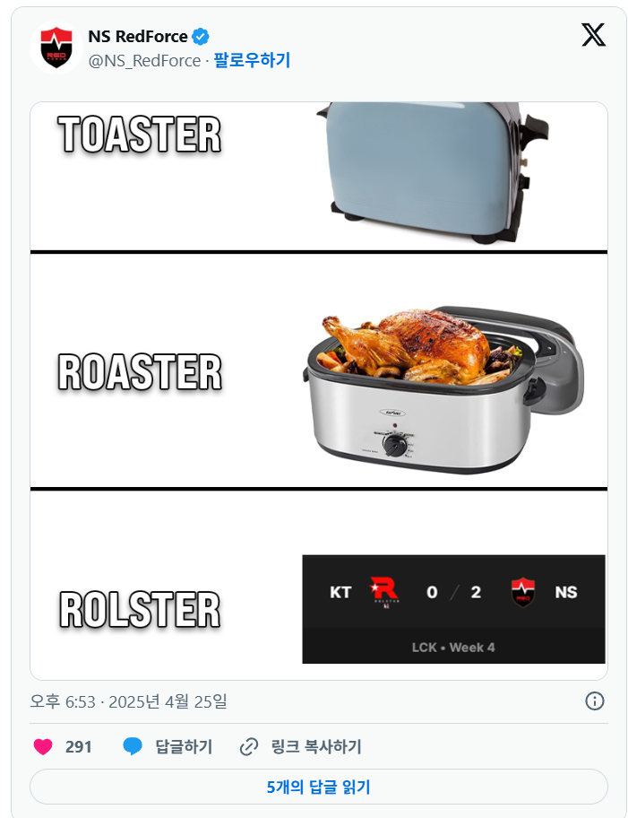 오늘자 코리안 G2 농심 공트