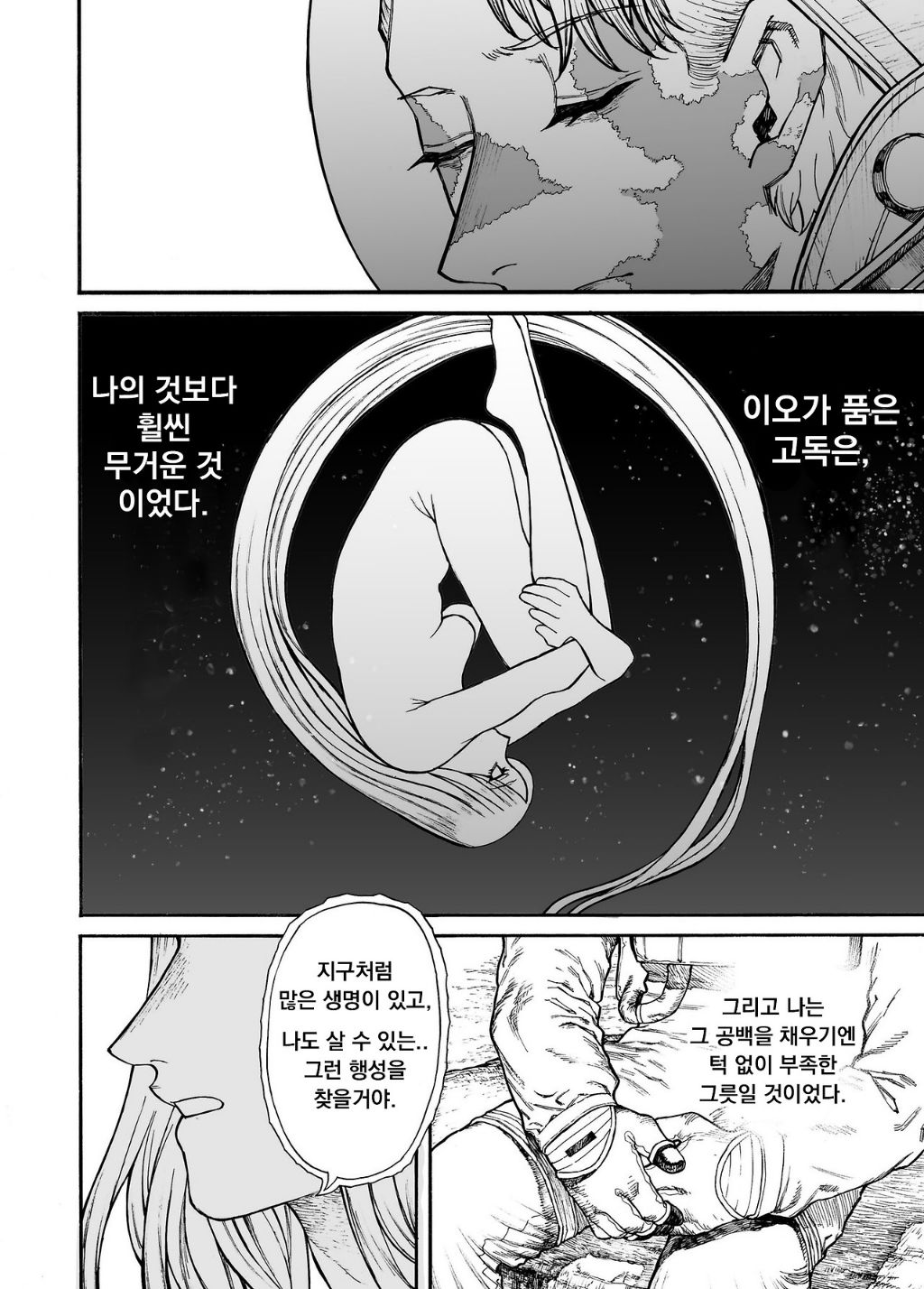 지구기록 0001 - 안모리 토오루(暗森透) | 인스티즈