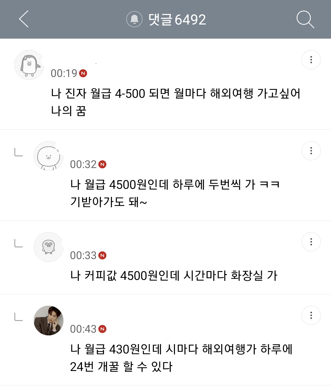 new 돌아온 2025년 방석 직달웃(스압주의) | 인스티즈