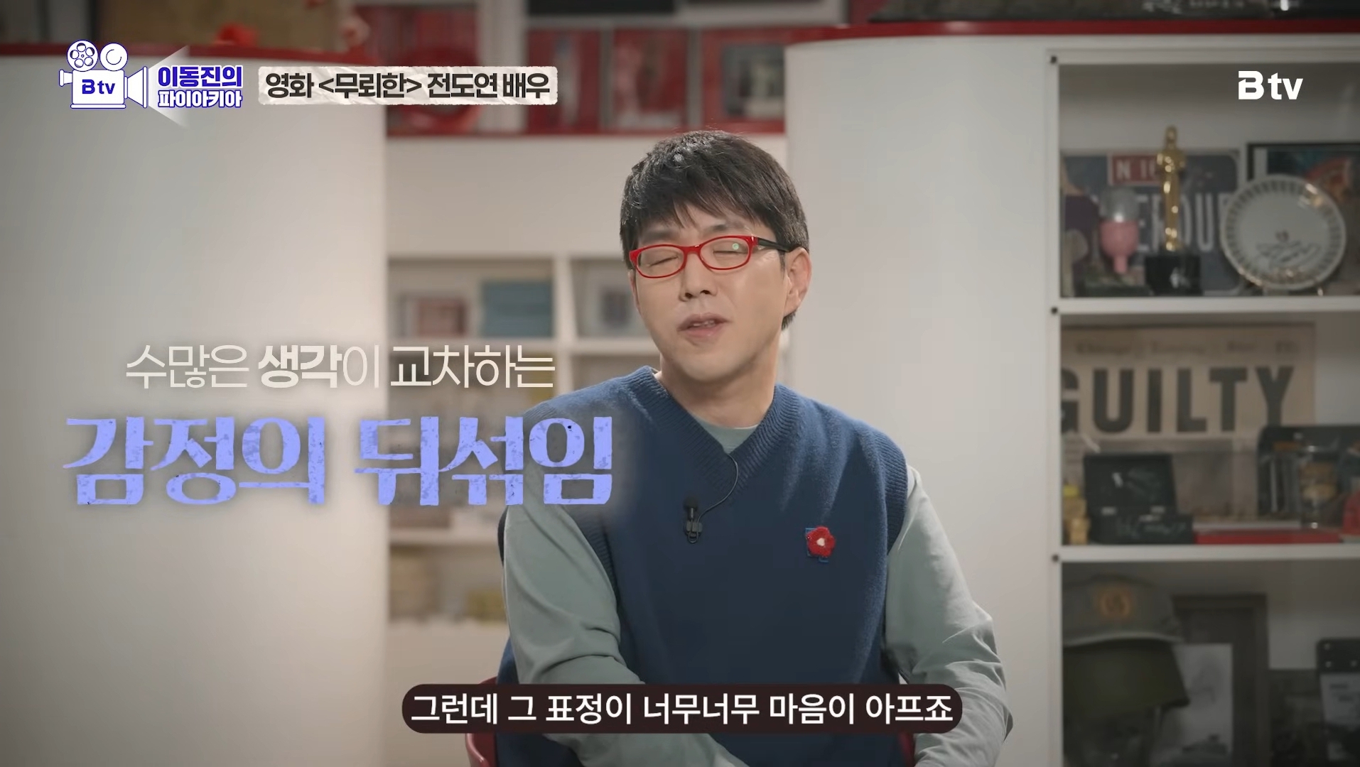 이동진이 뽑은 한국영화 눈빛연기 best 7 | 인스티즈