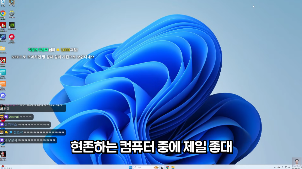 3년 만에 좋은 컴퓨터로 바꾼 스트리머 룩삼.jpg | 인스티즈