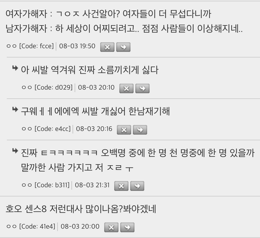이거 진짜 역대급 명대사인듯 | 인스티즈
