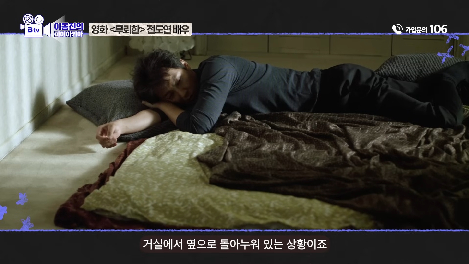 이동진이 뽑은 한국영화 눈빛연기 best 7 | 인스티즈