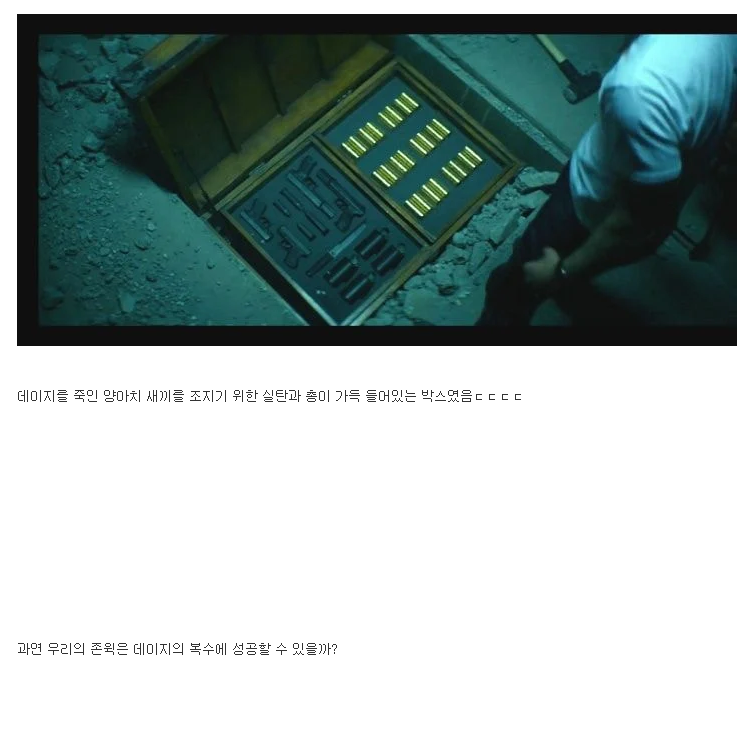 반려견 죽인새끼 복수하려고 사람 100명 죽이는 영화.JPG | 인스티즈