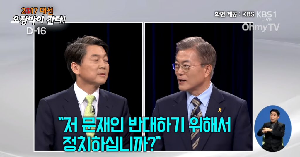 이때 문재인 짜증났다 vs 아니다 | 인스티즈