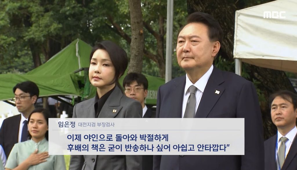 임은정 책 반송한 윤석열…"아내는 박절하지 못해 디올백 받았는데” | 인스티즈