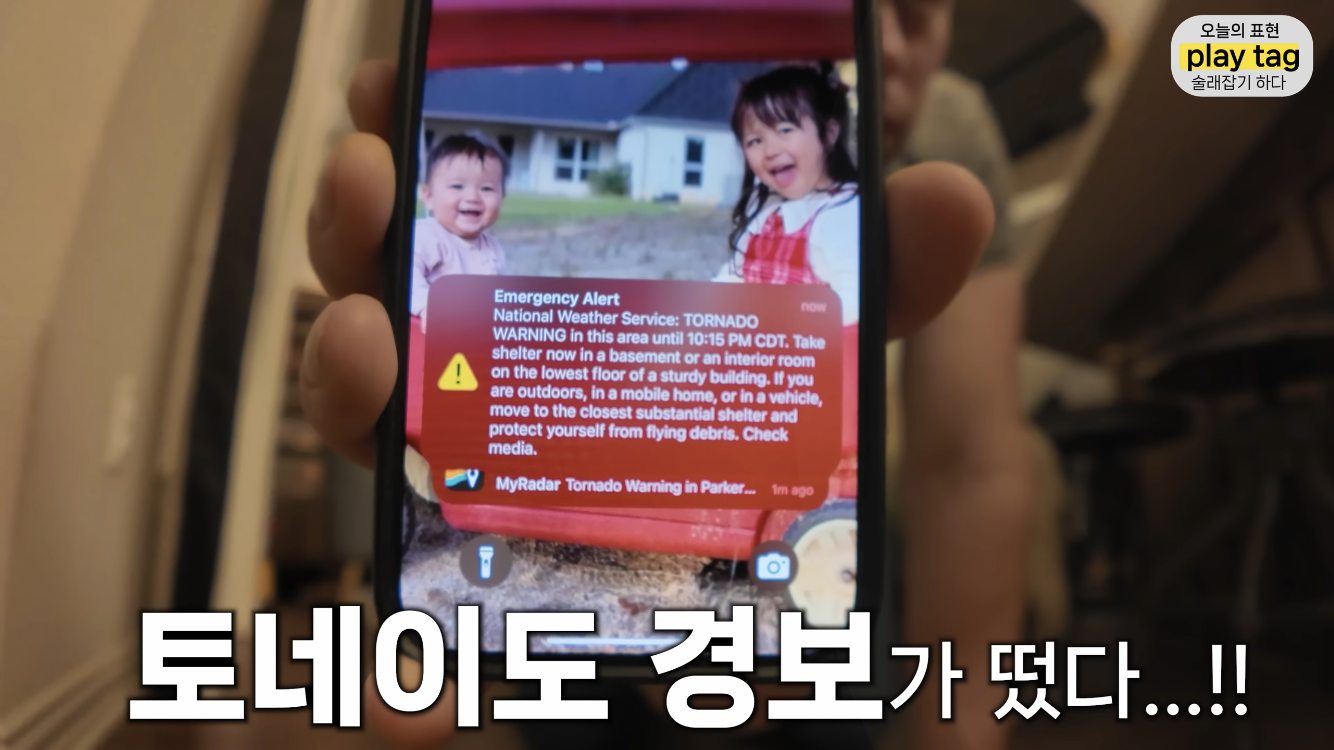  토네이도 간신히 피해간 올리버쌤 동네