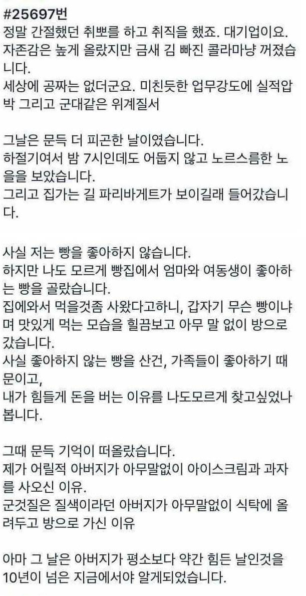  취직하고 나서야 깨달음3