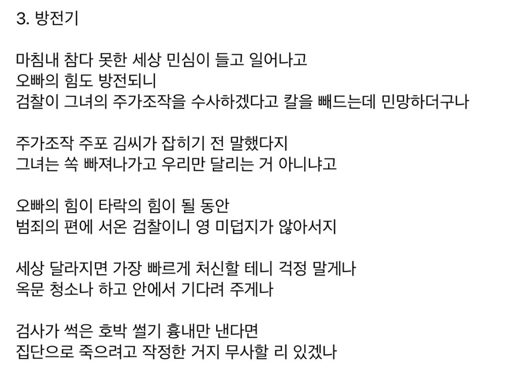 추미애 페이스북 업뎃 | 인스티즈