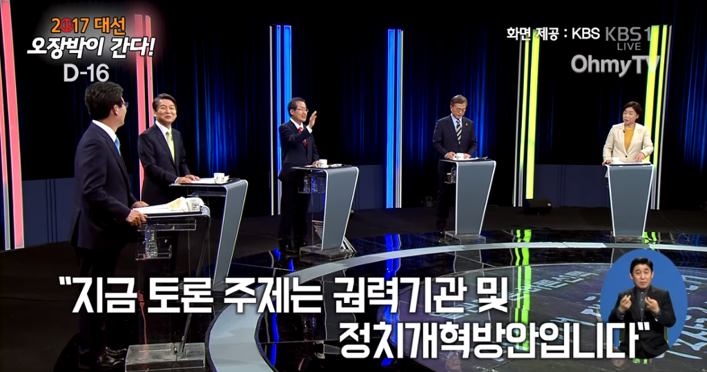 이때 문재인 짜증났다 vs 아니다 | 인스티즈