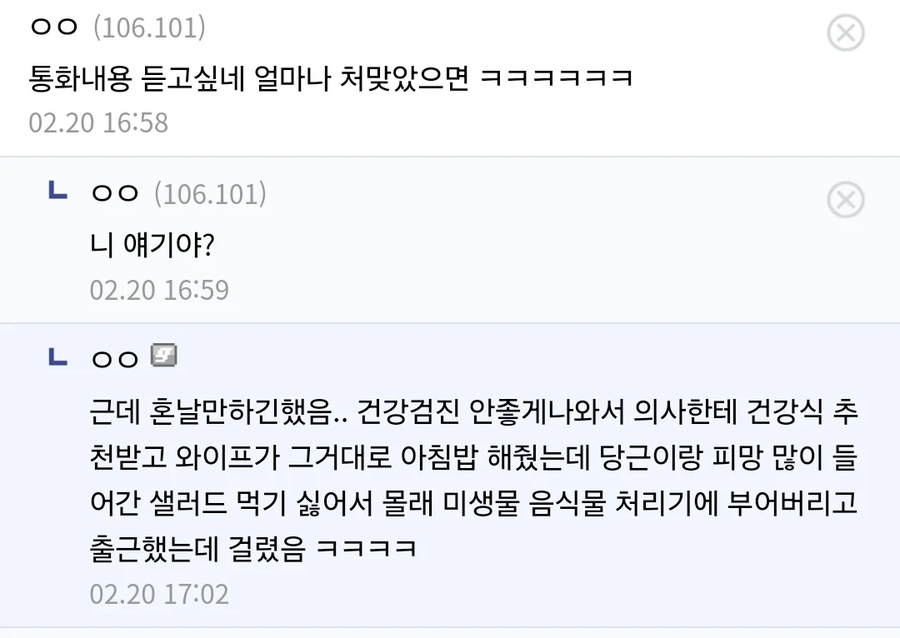  와이프가 전화로 해도 아무 말도 못하는 남편