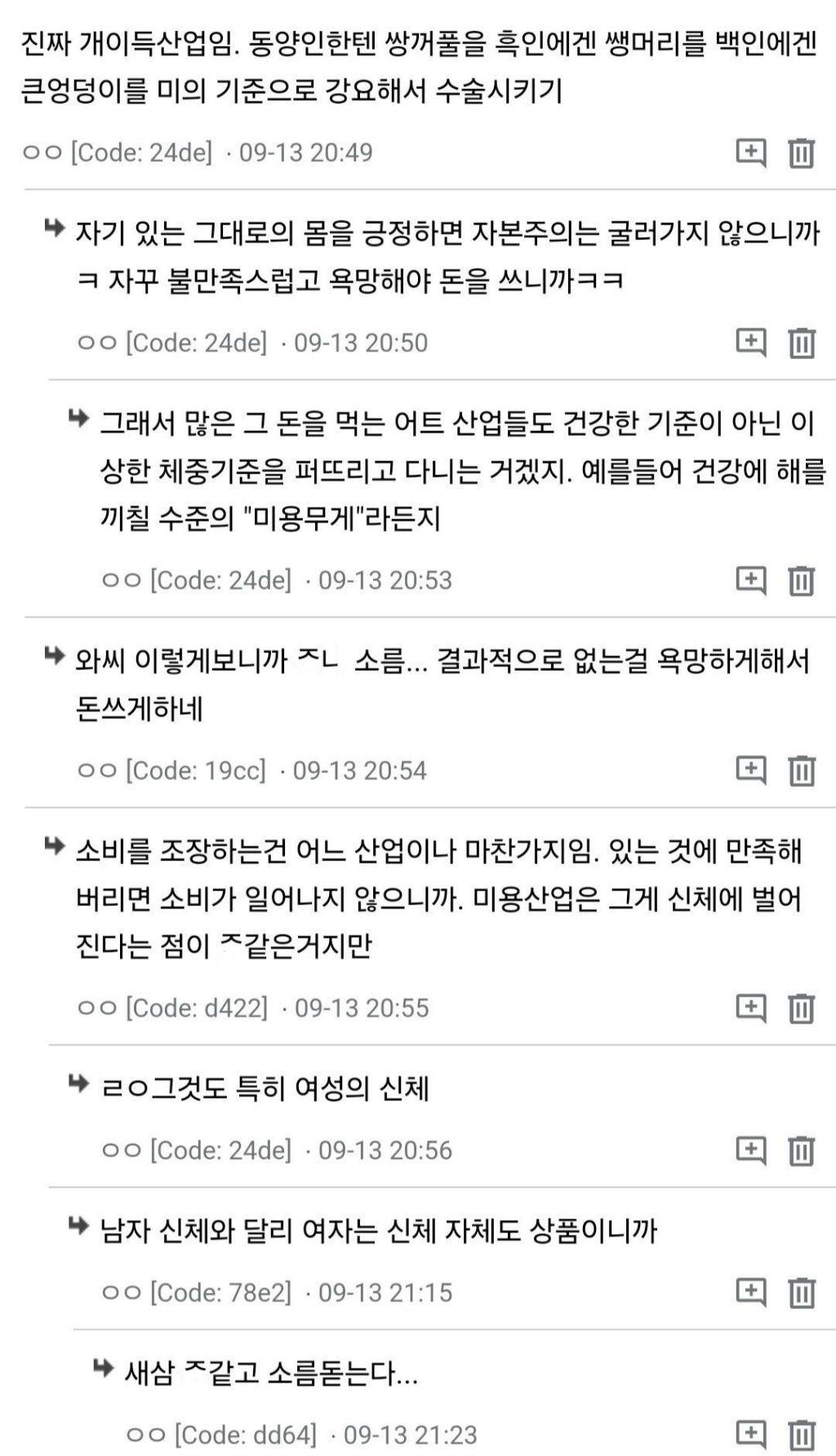 미국 엉덩이유행 생각보다 심리적으로? 되게 복잡함 | 인스티즈