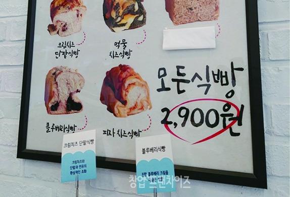  한때 유행이었던 식빵 전문점.jpg1
