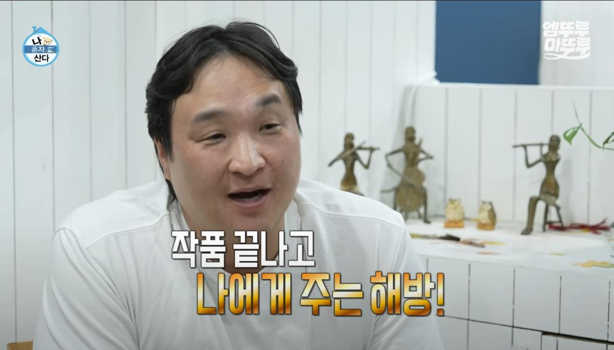 [나혼자산다] 정말 행복해 보이고, 낭만 미친 거 같은 구성환의 부산 한 달 살기 | 인스티즈