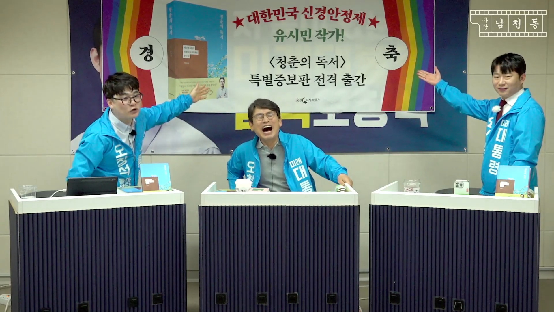  오늘 유시민 표정 ㅋㅋㅋㅋㅋㅋㅋㅋ