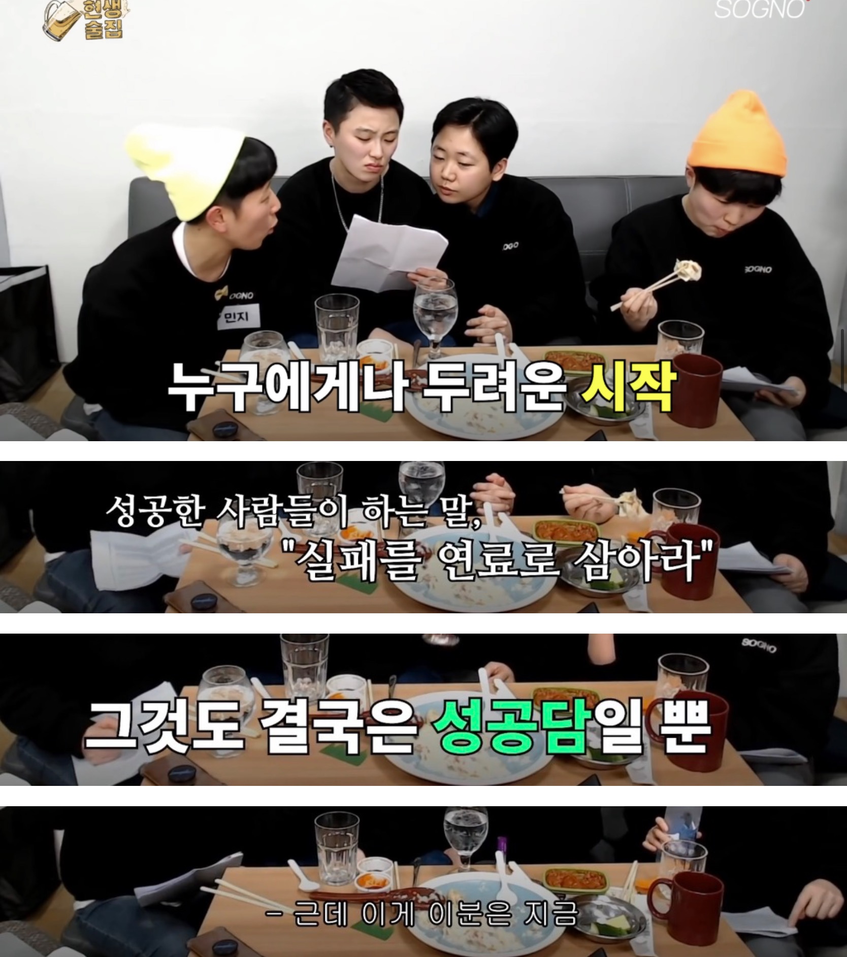 인생은 기세!! | 인스티즈