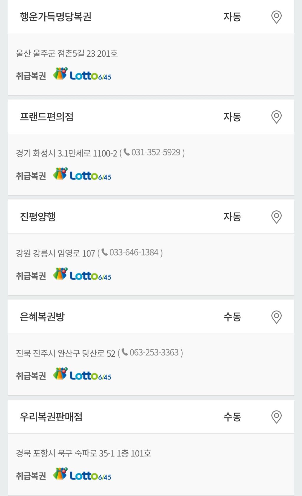 1169회 로또 1등 세전 28.5억, 당첨번호 및 1등 배출 판매점 | 인스티즈