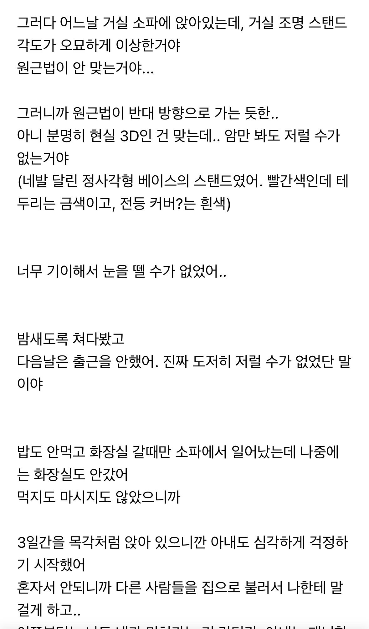오토바이를 타고 가다가 차에 치임 아프긴 한데 그냥 걸어나감.twt | 인스티즈