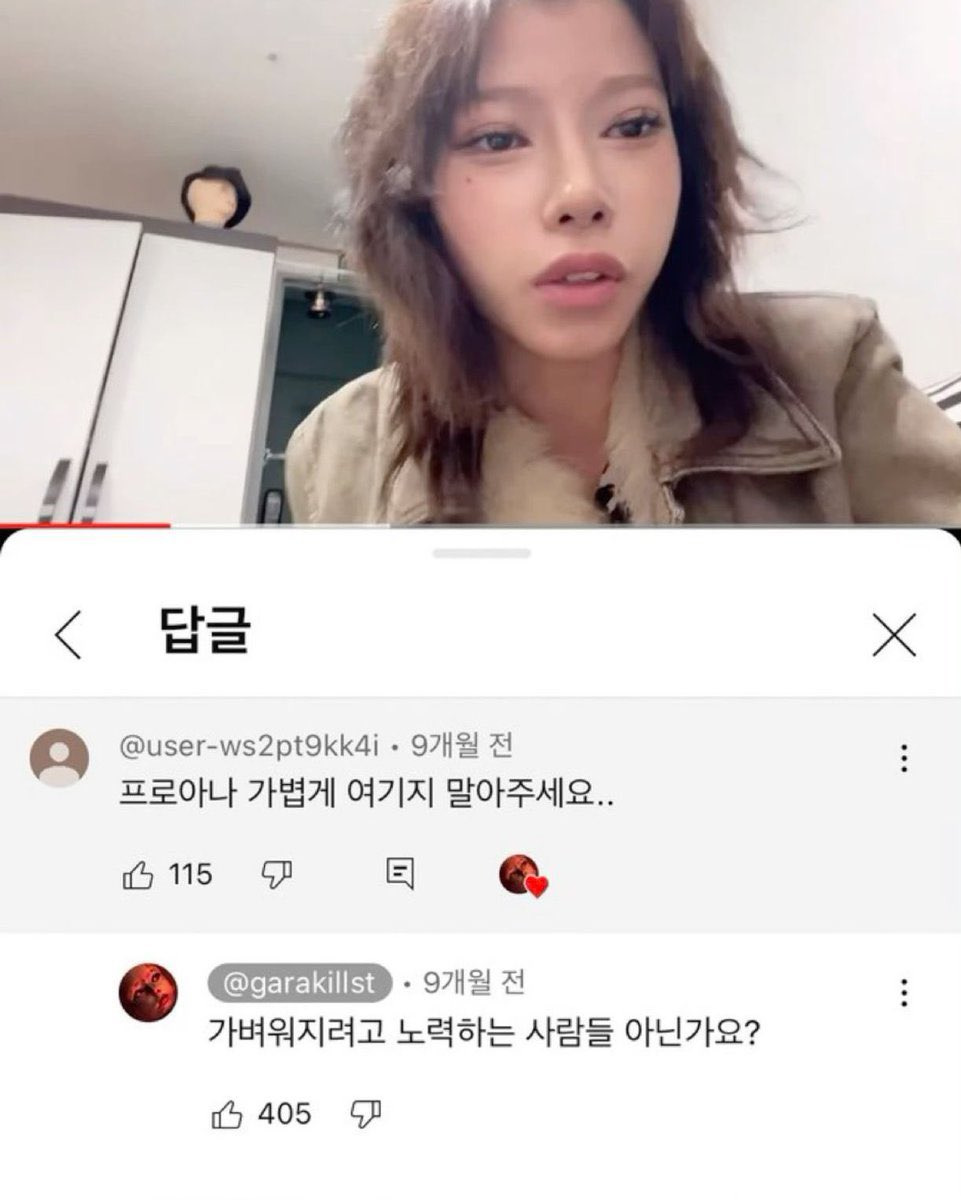  프로아나를 가볍게 여기지 말아주세요..