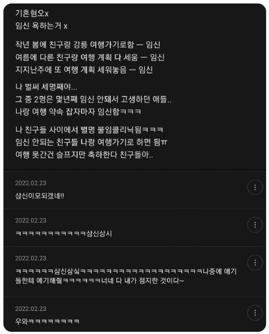  나랑 여행 계획만 잡으면 친구들이 임신함2