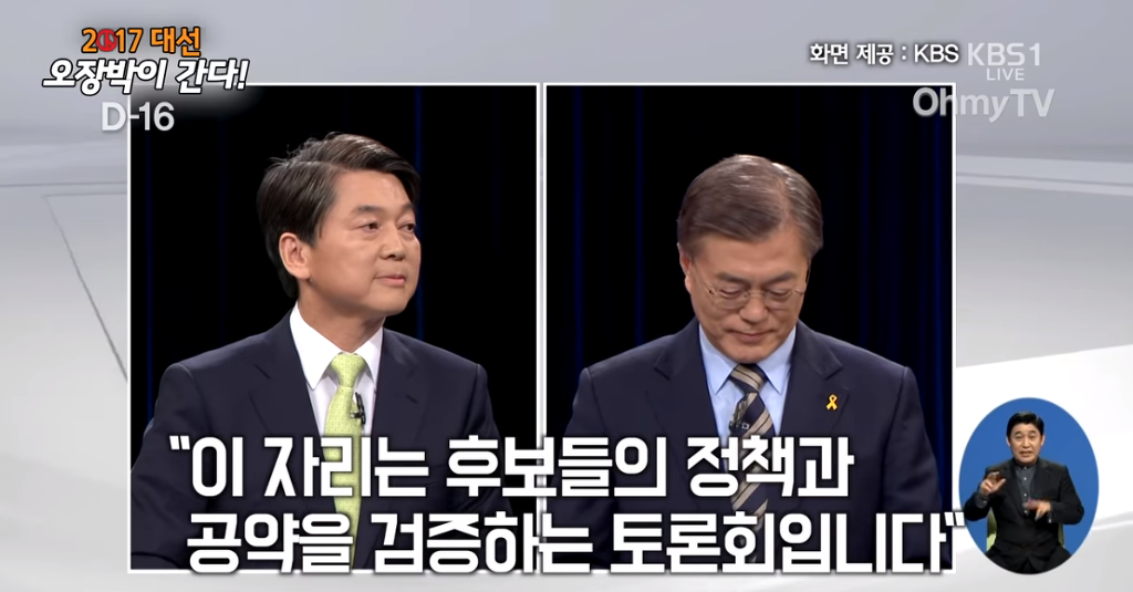 이때 문재인 짜증났다 vs 아니다 | 인스티즈