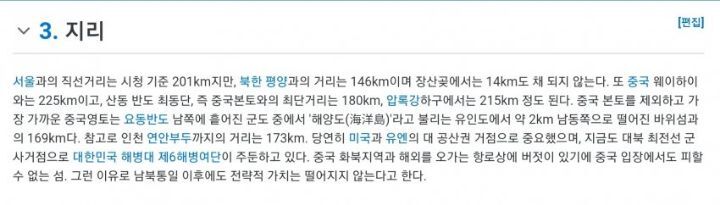 브레이브걸스가 위문공연한 백령도 위치 | 인스티즈