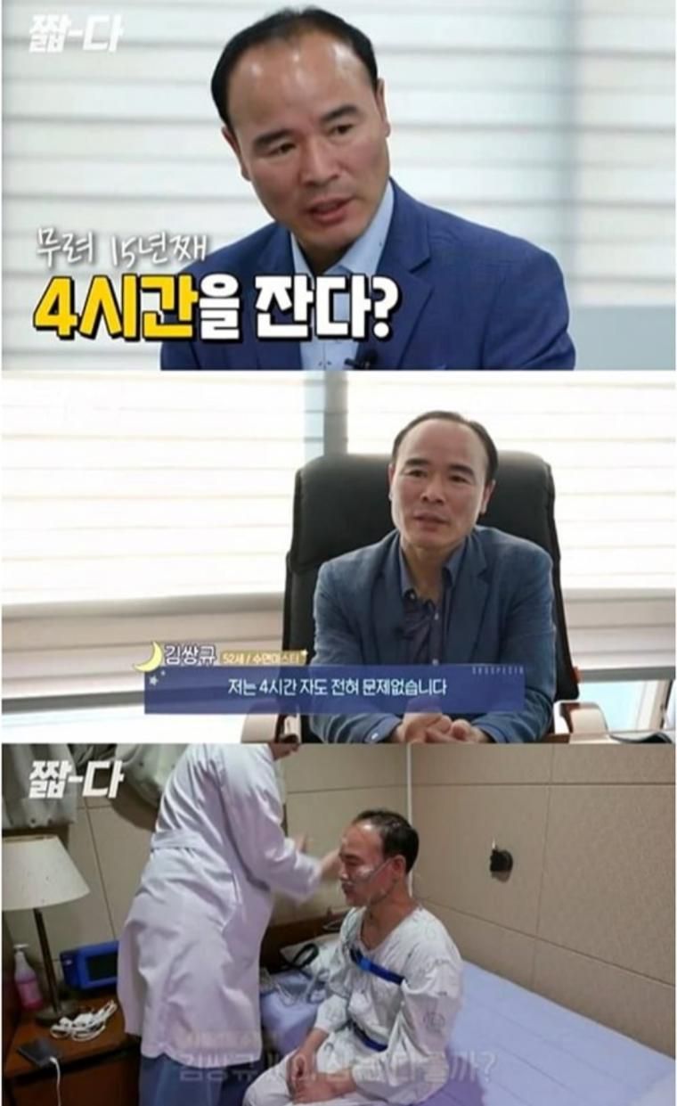  무려 15년째 4시간만 자고 있다는 남자.jpg