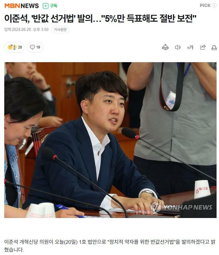  법안 발의한 이준석 후보