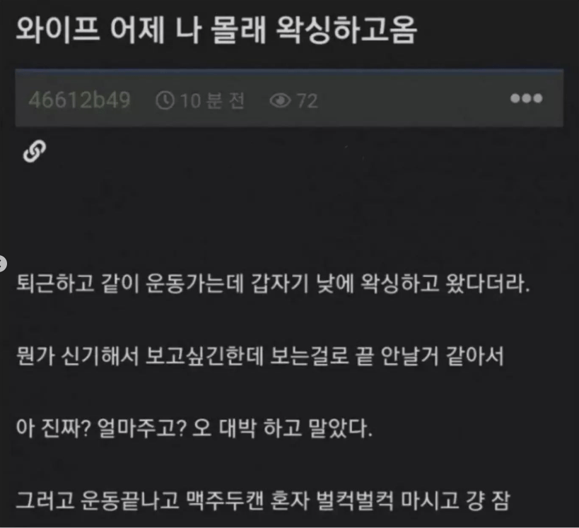 와이프가 어제 나 몰래 왁싱하고 옴.jpg | 인스티즈
