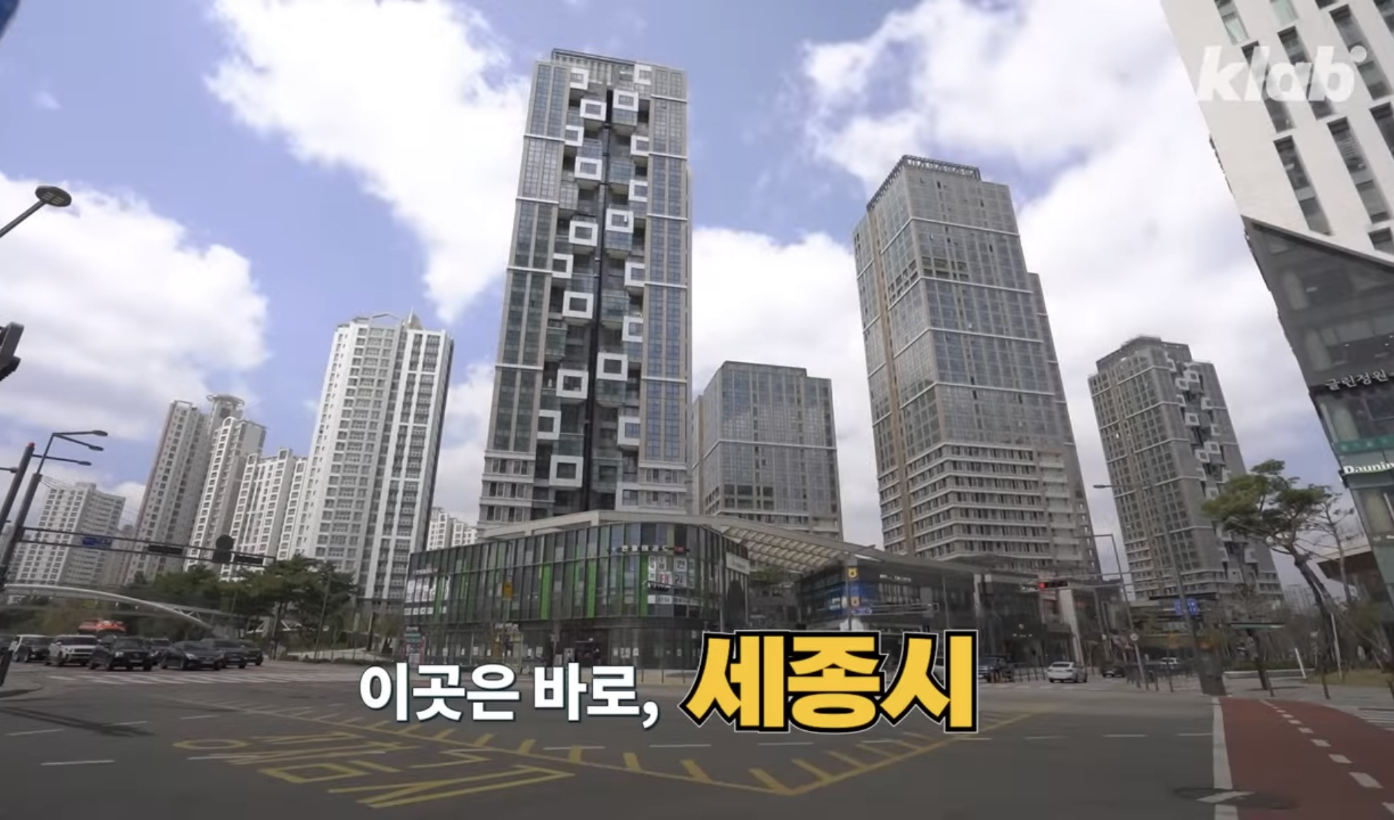  애들 사이에서 아파트 급나누는 문화 없어졌다는 세종시