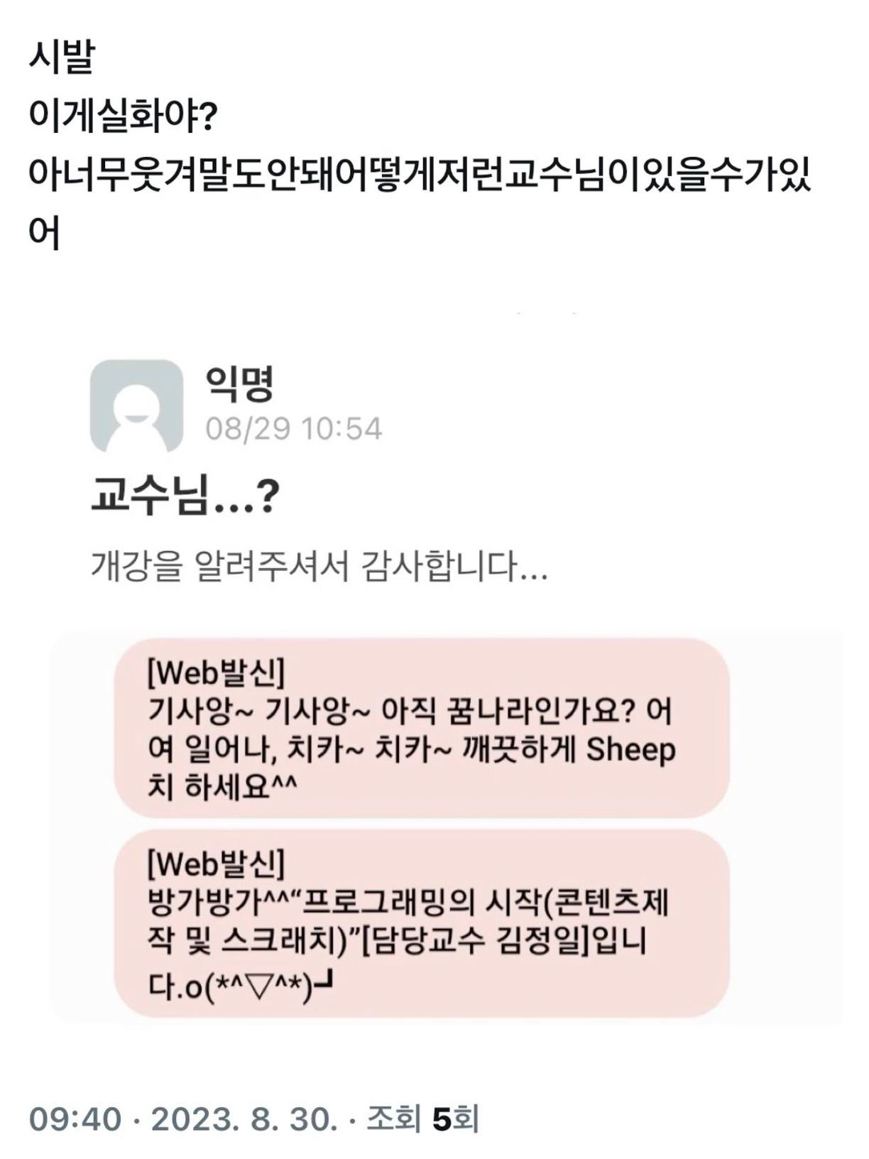  요즘 트위터에서 핫한 김정일 교수님