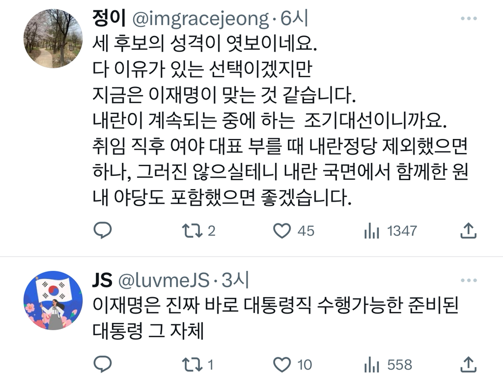 더불어민주당 대선 후보 3인이 생각하는 '내가 대통령이 된다면 무엇부터 할 것인가' | 인스티즈