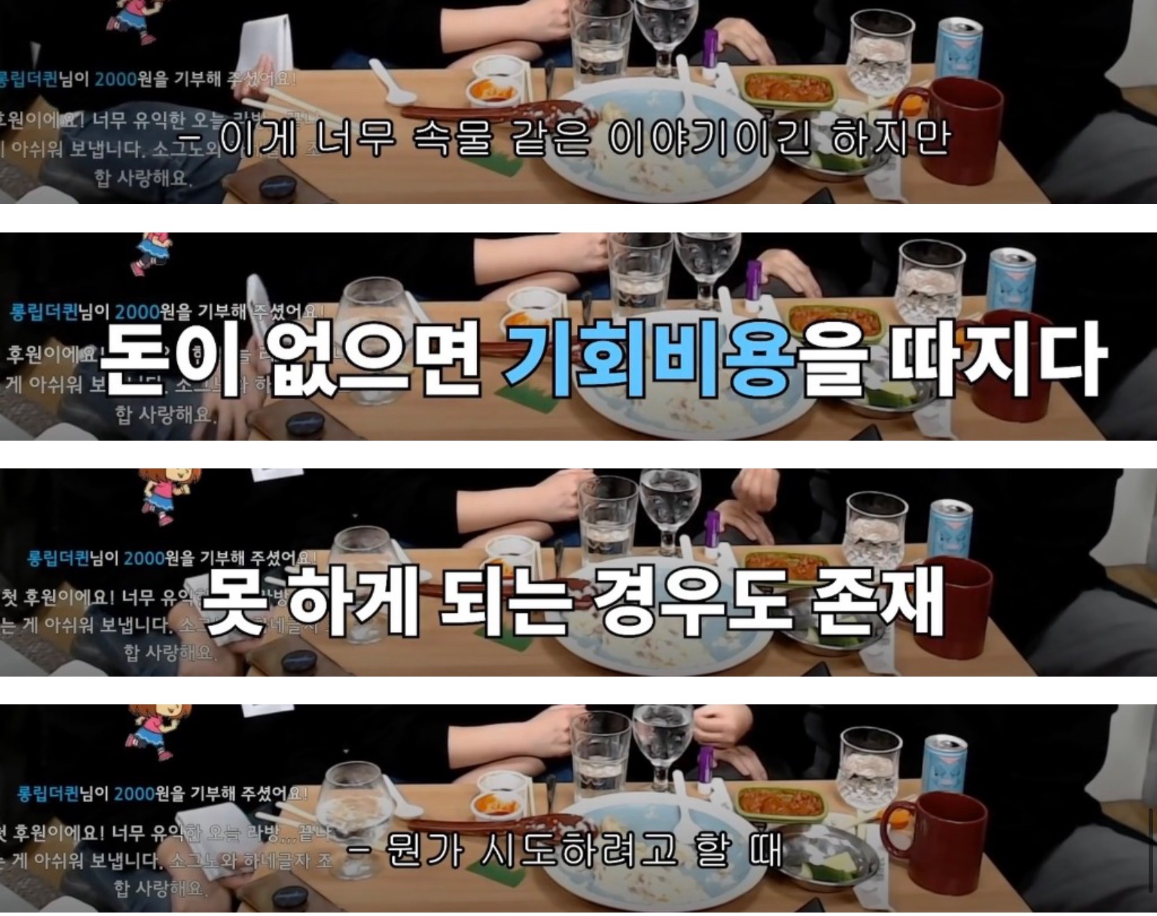 인생은 기세!! | 인스티즈